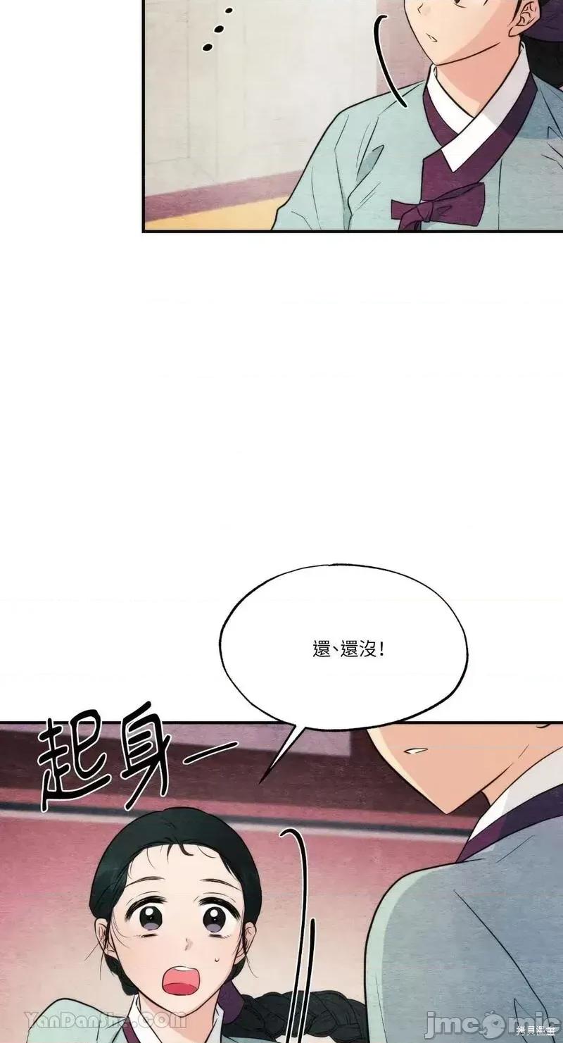 狂眼 狂眼第58话.zip 第17页