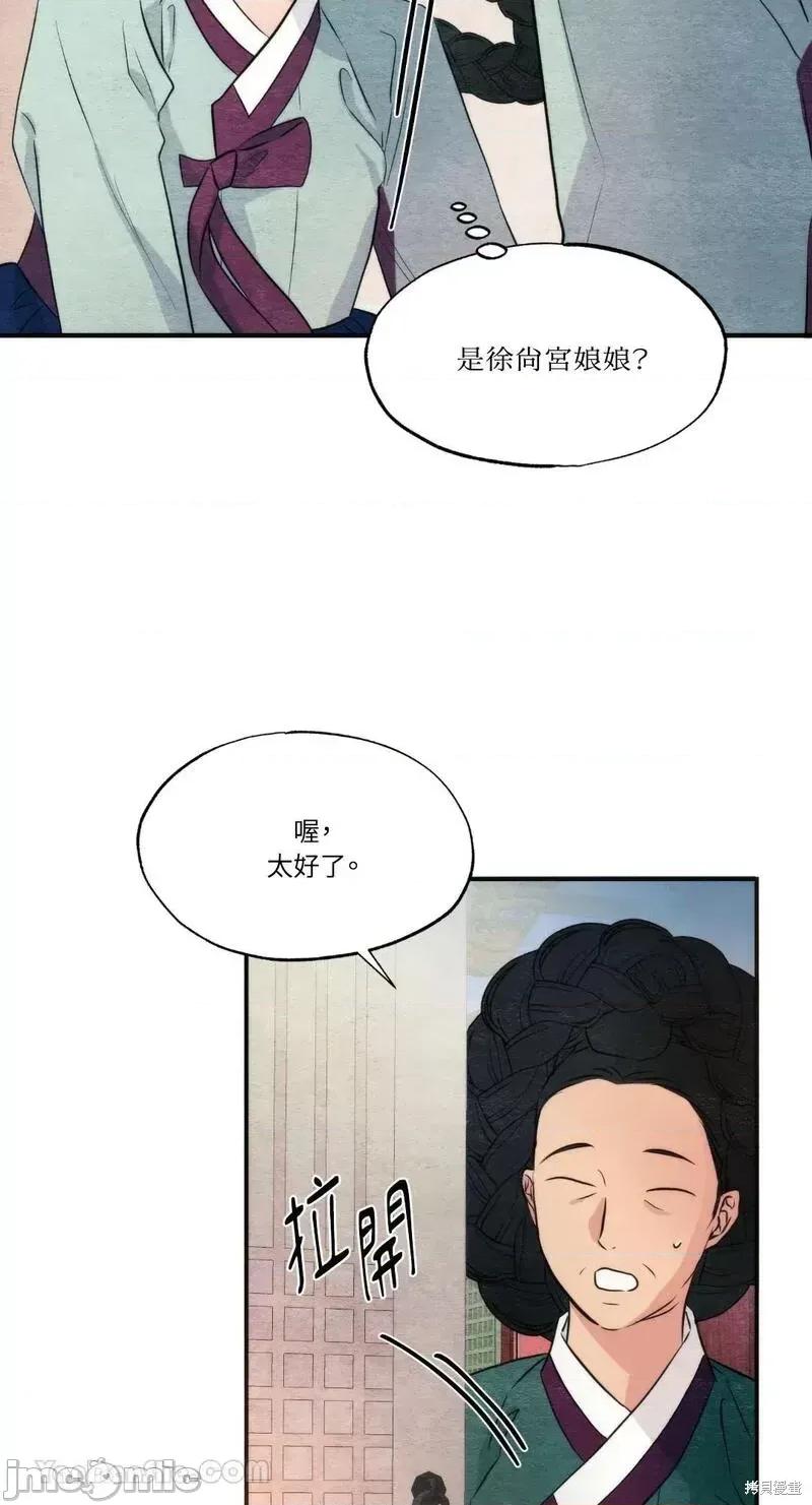 狂眼 狂眼第58话.zip 第18页
