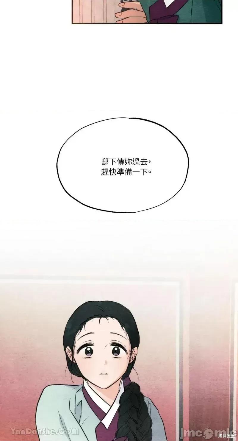 狂眼 狂眼第58话.zip 第19页