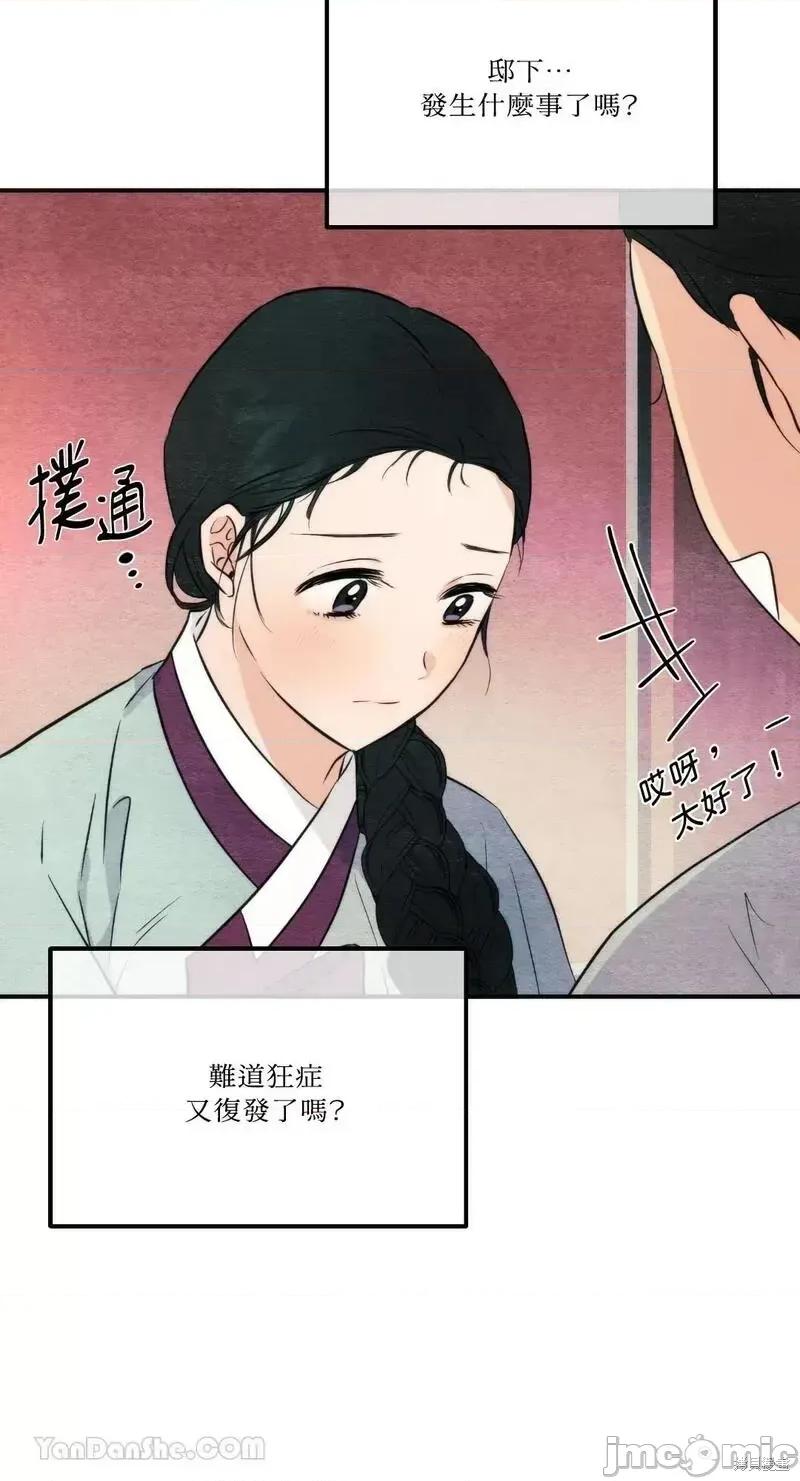 狂眼 狂眼第58话.zip 第21页