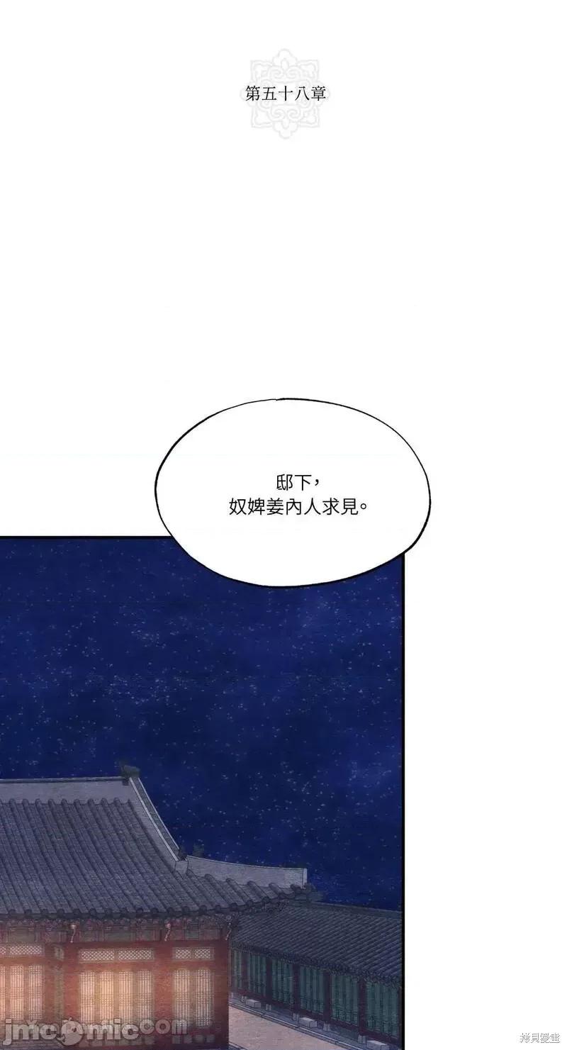 狂眼 狂眼第58话.zip 第23页