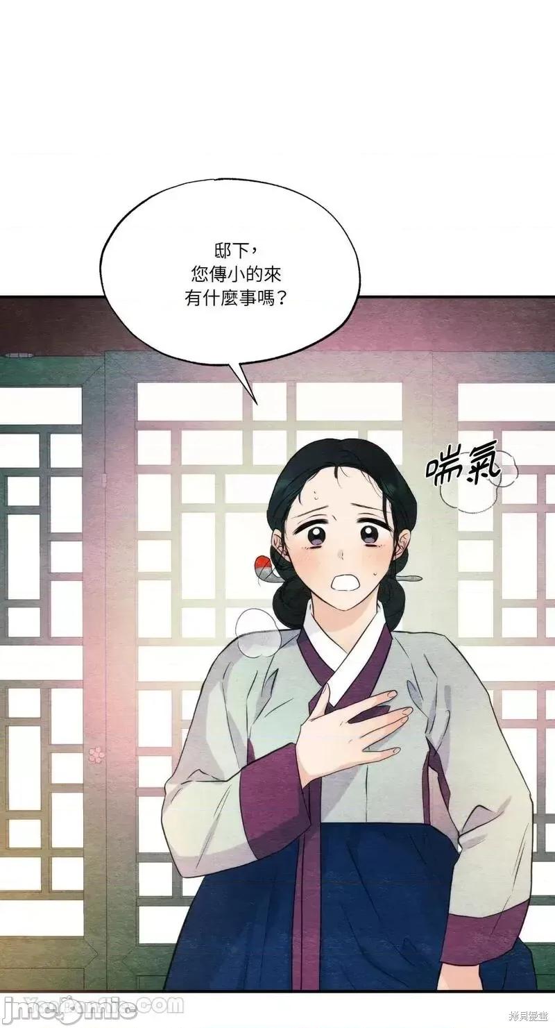 狂眼 狂眼第58话.zip 第25页