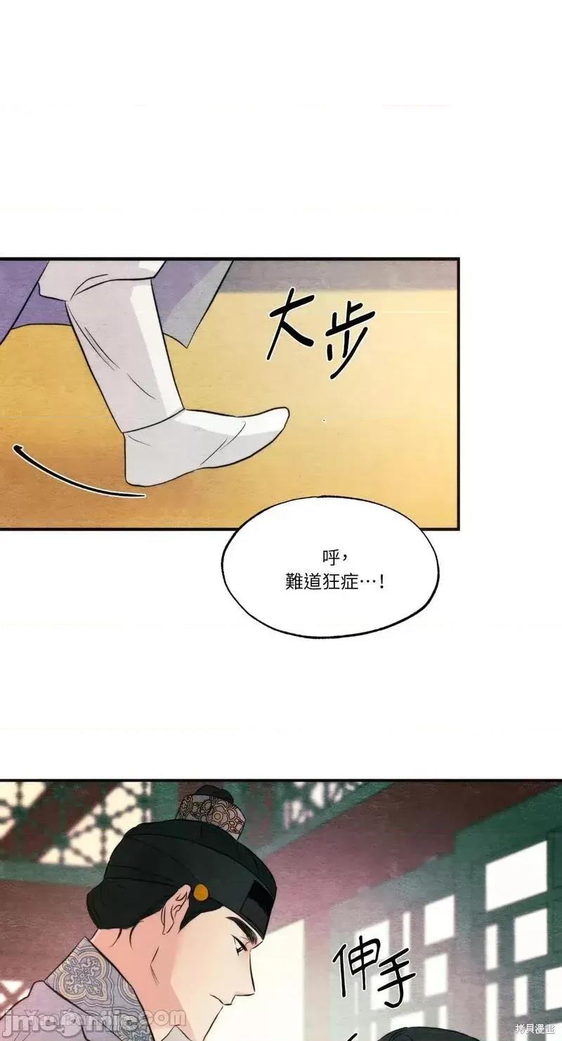 狂眼 狂眼第58话.zip 第26页