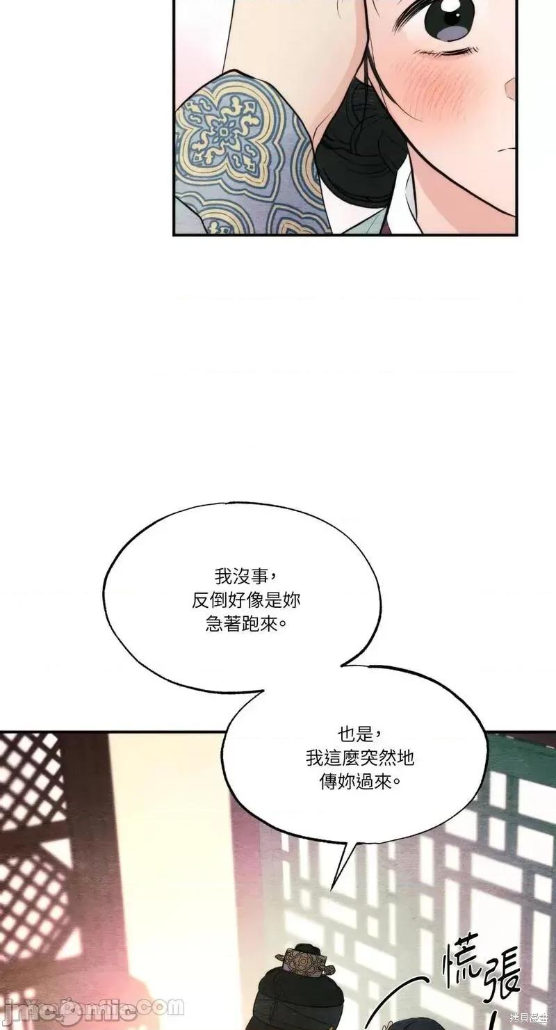 狂眼 狂眼第58话.zip 第28页