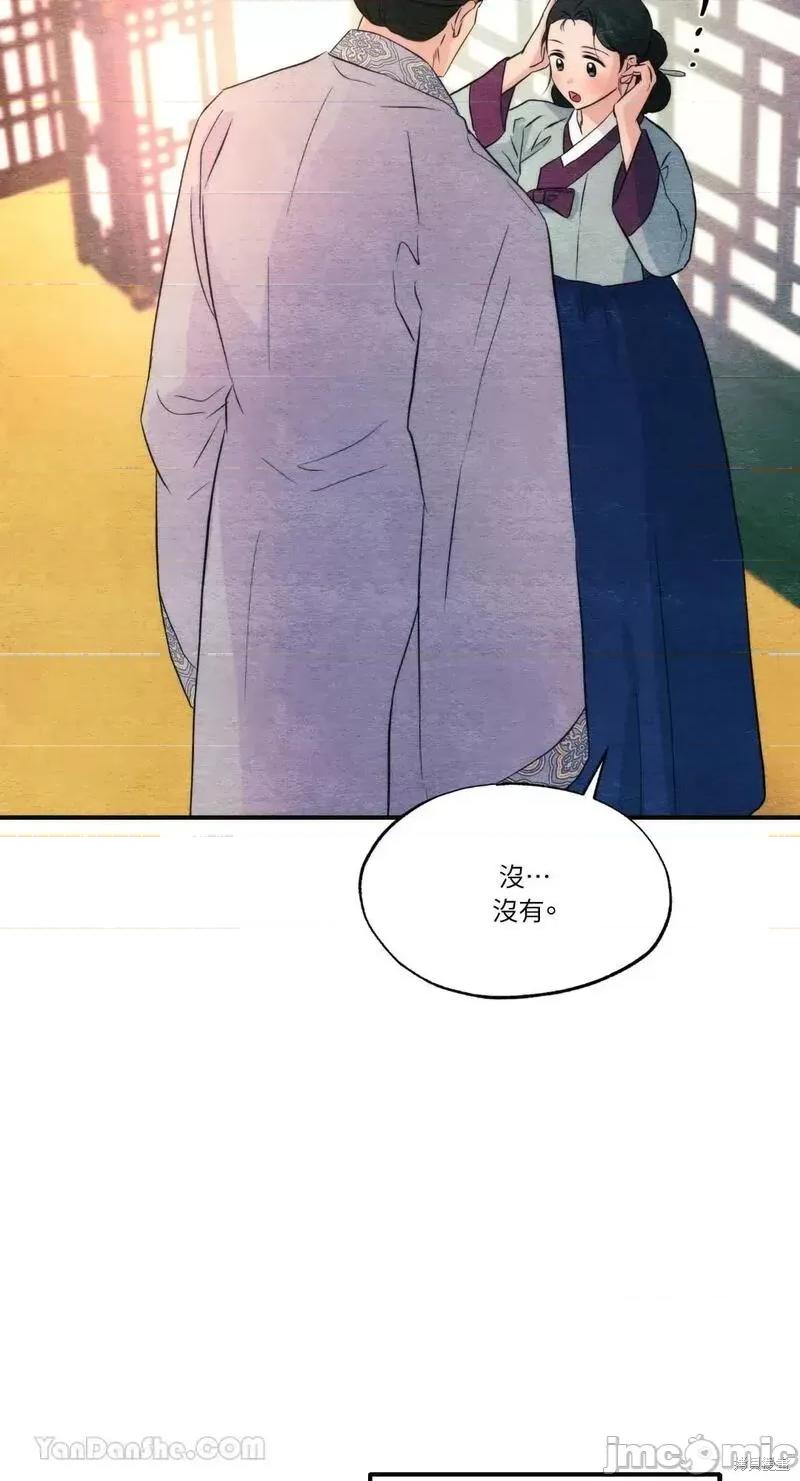 狂眼 狂眼第58话.zip 第29页