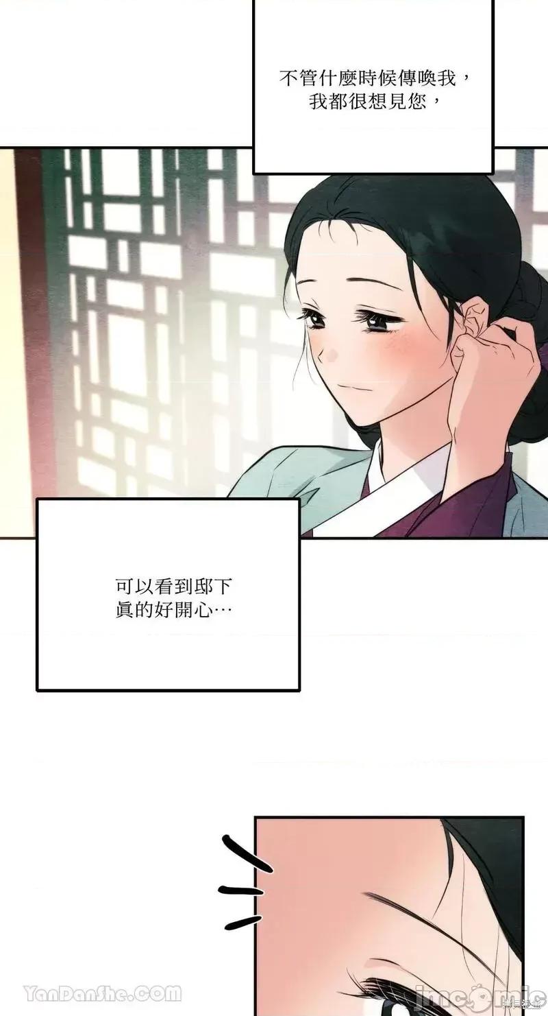 狂眼 狂眼第58话.zip 第30页