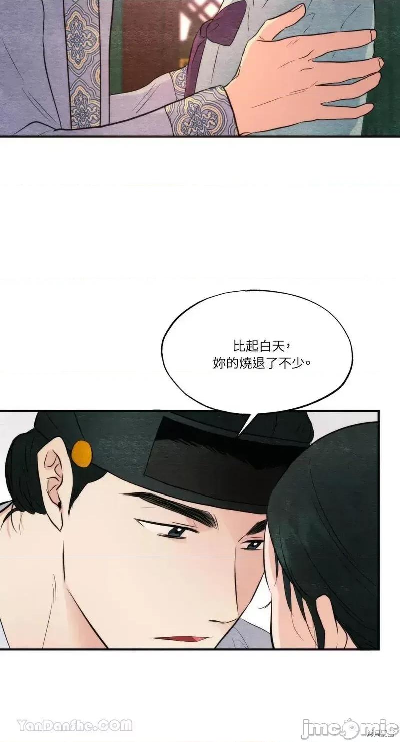狂眼 狂眼第58话.zip 第32页