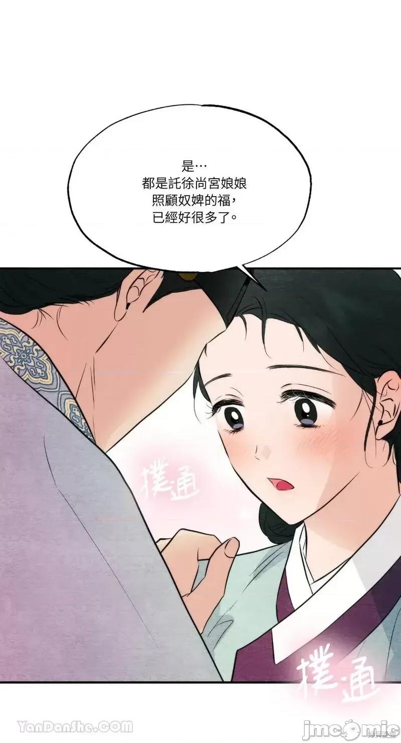 狂眼 狂眼第58话.zip 第33页