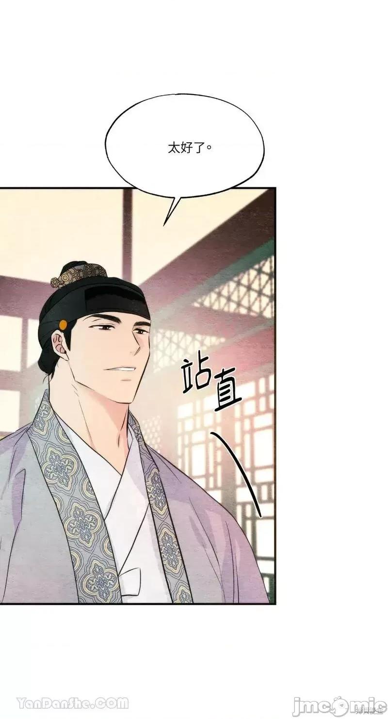 狂眼 狂眼第58话.zip 第34页