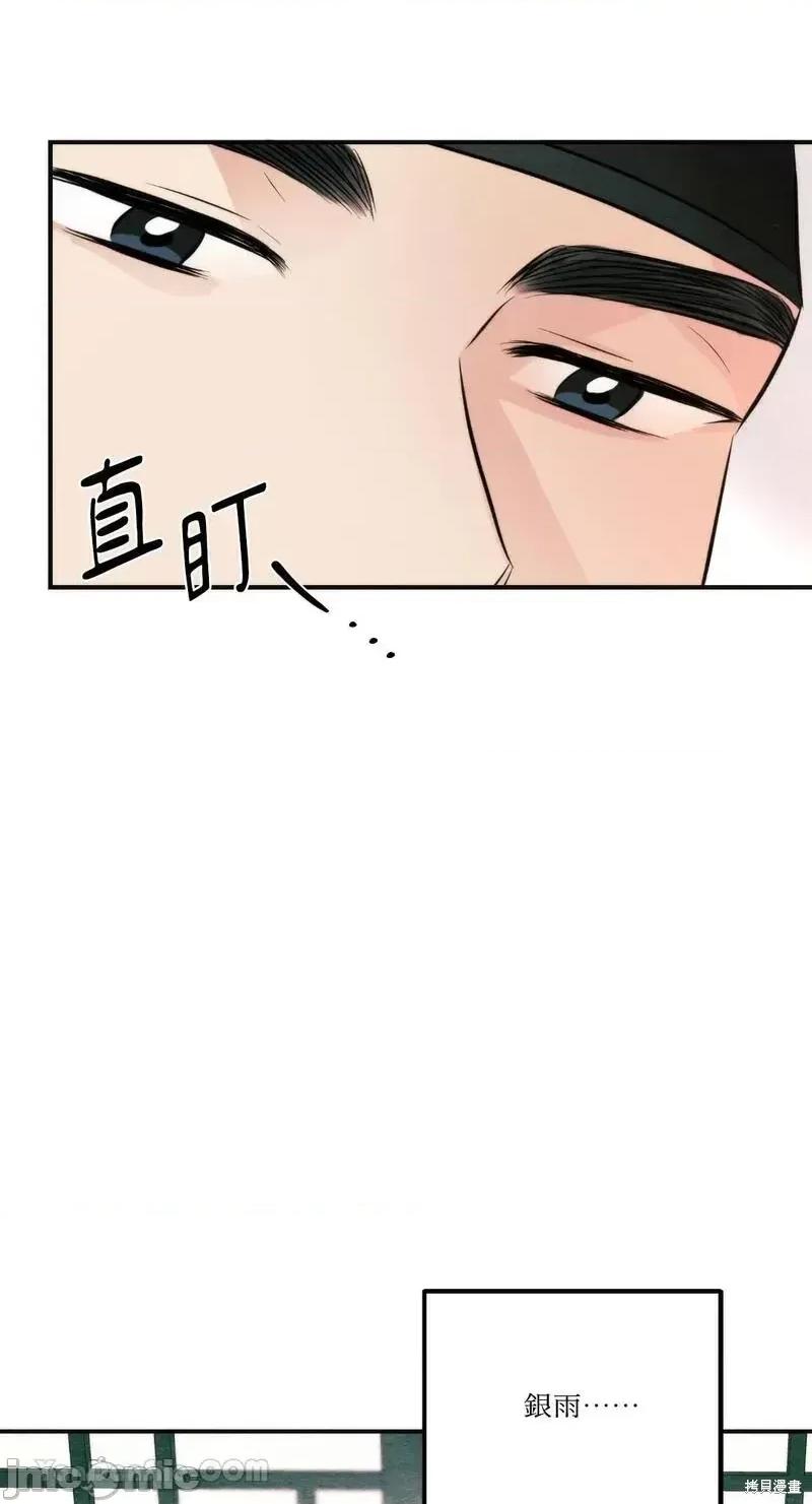 狂眼 狂眼第58话.zip 第35页