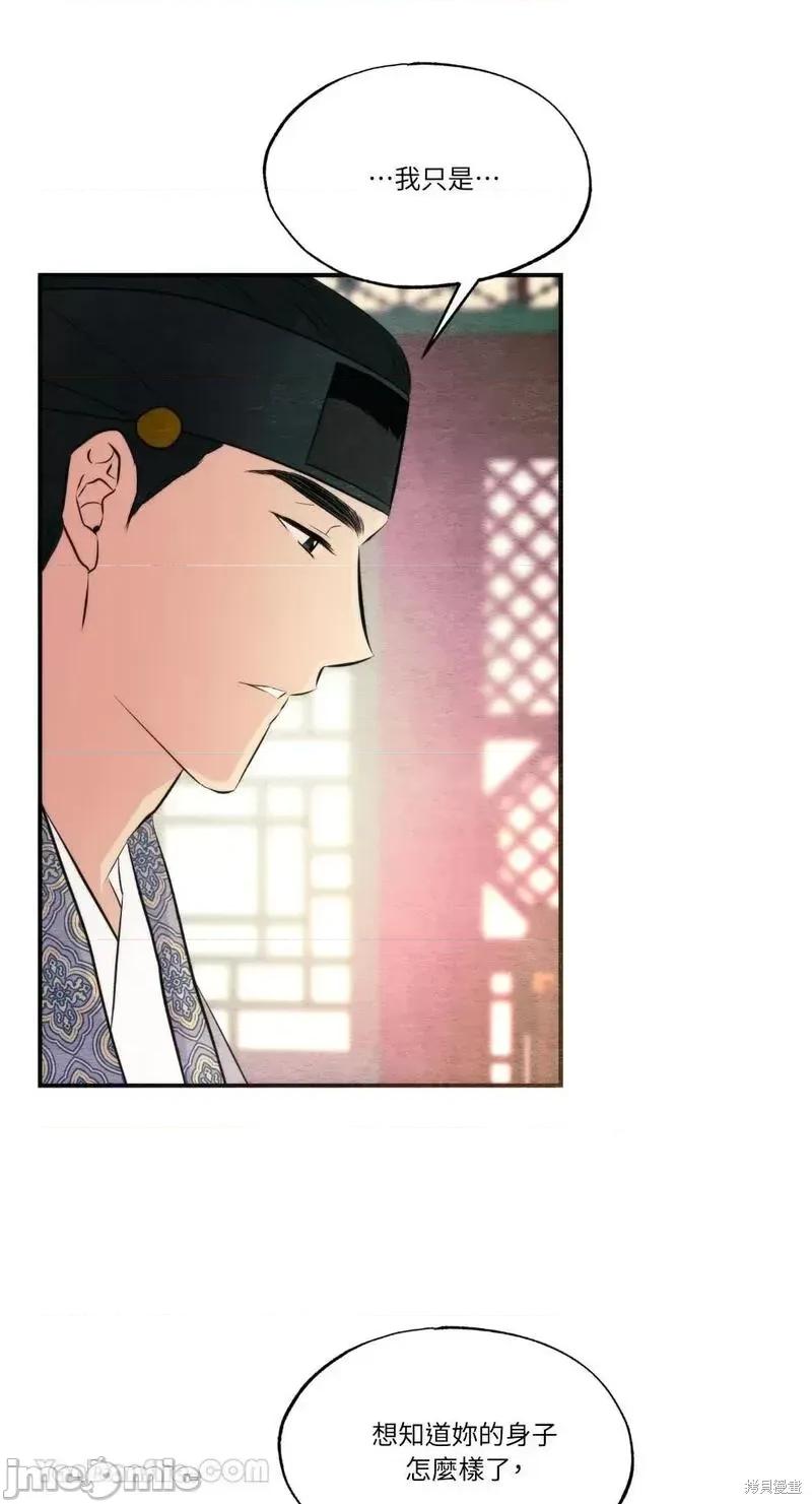 狂眼 狂眼第58话.zip 第37页
