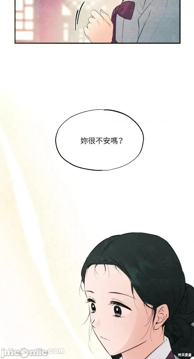 狂眼 狂眼第58话.zip 第39页