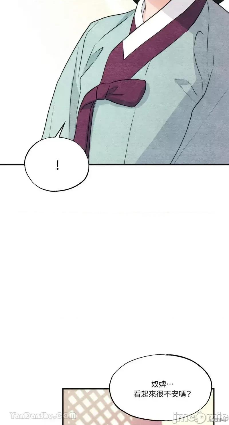 狂眼 狂眼第58话.zip 第40页