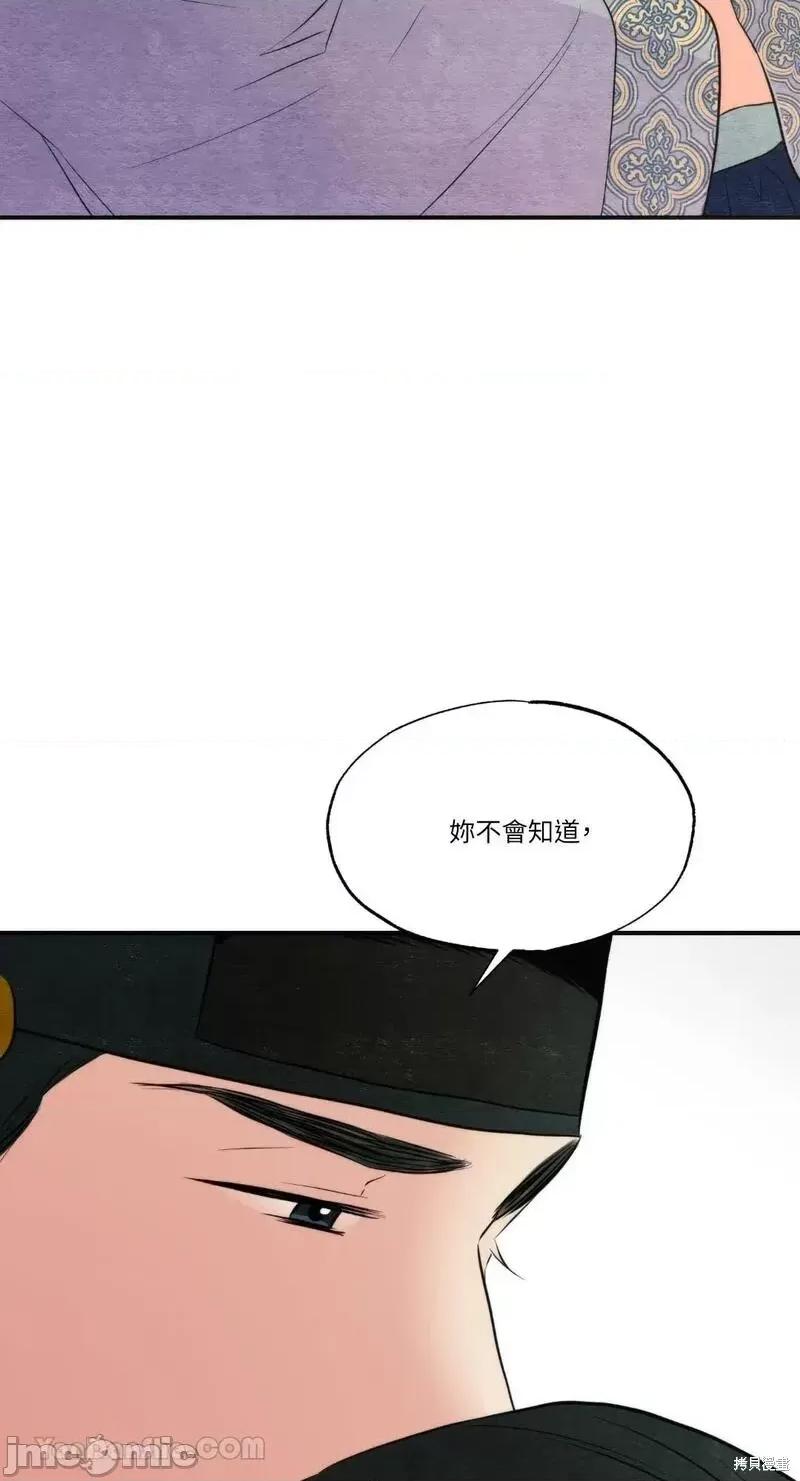 狂眼 狂眼第58话.zip 第44页