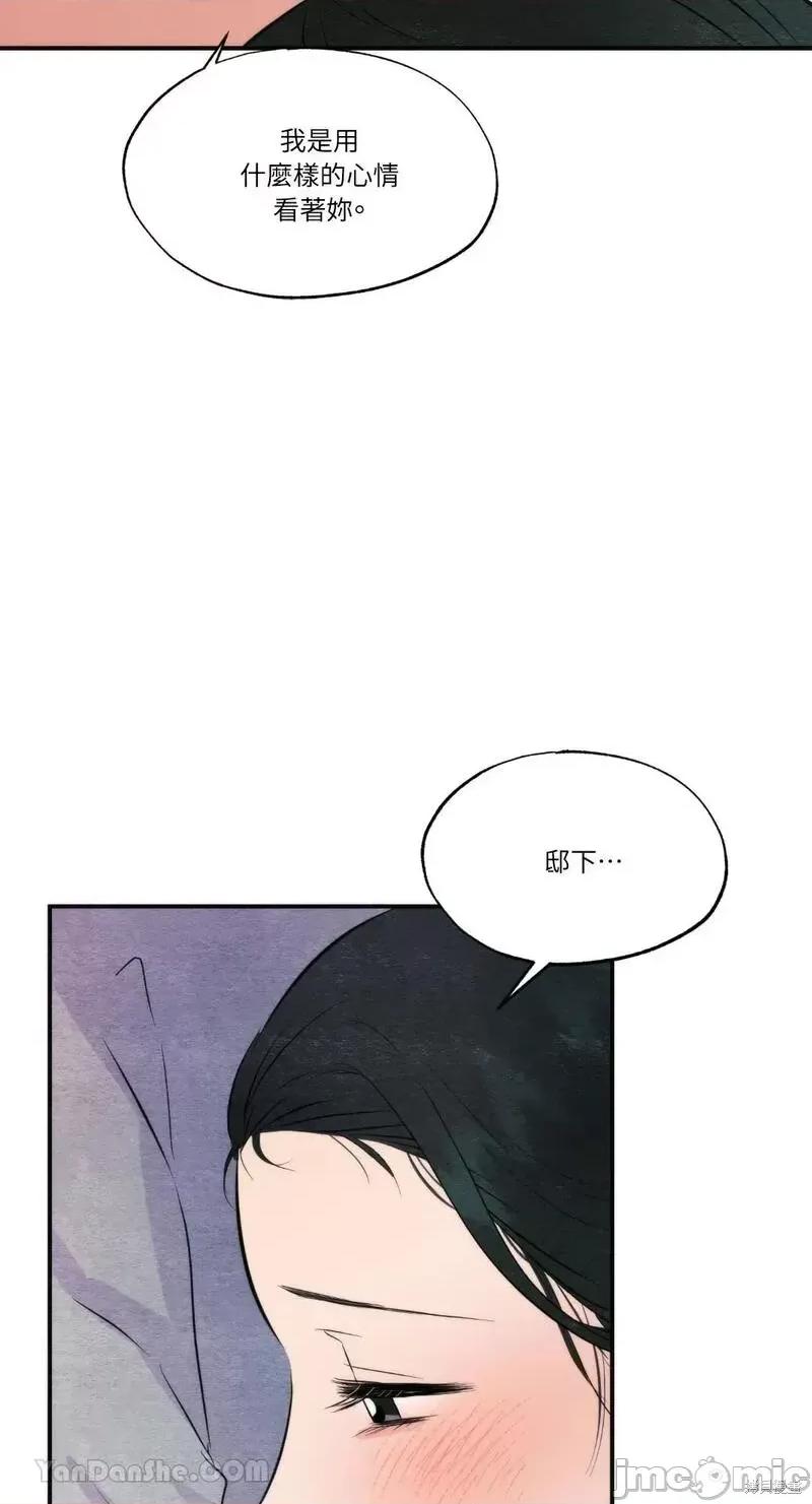 狂眼 狂眼第58话.zip 第45页