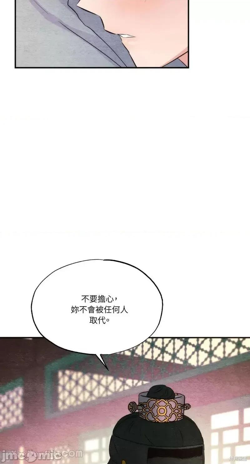 狂眼 狂眼第58话.zip 第46页
