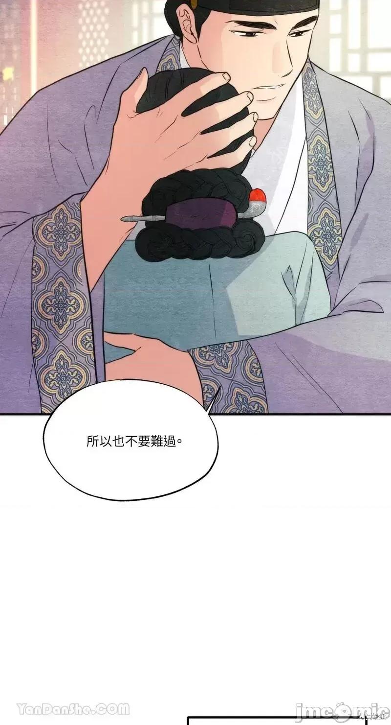 狂眼 狂眼第58话.zip 第47页
