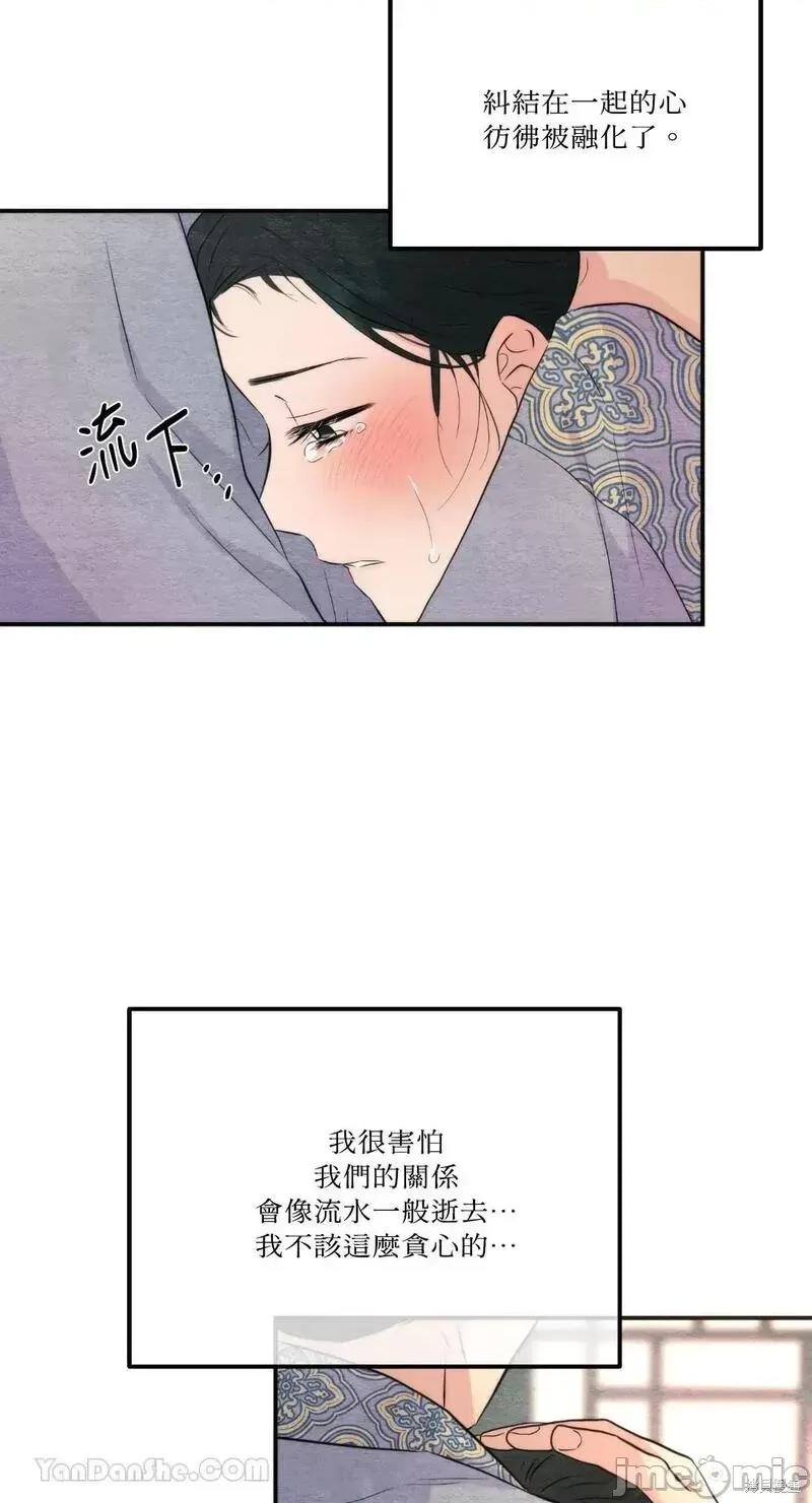 狂眼 狂眼第58话.zip 第48页