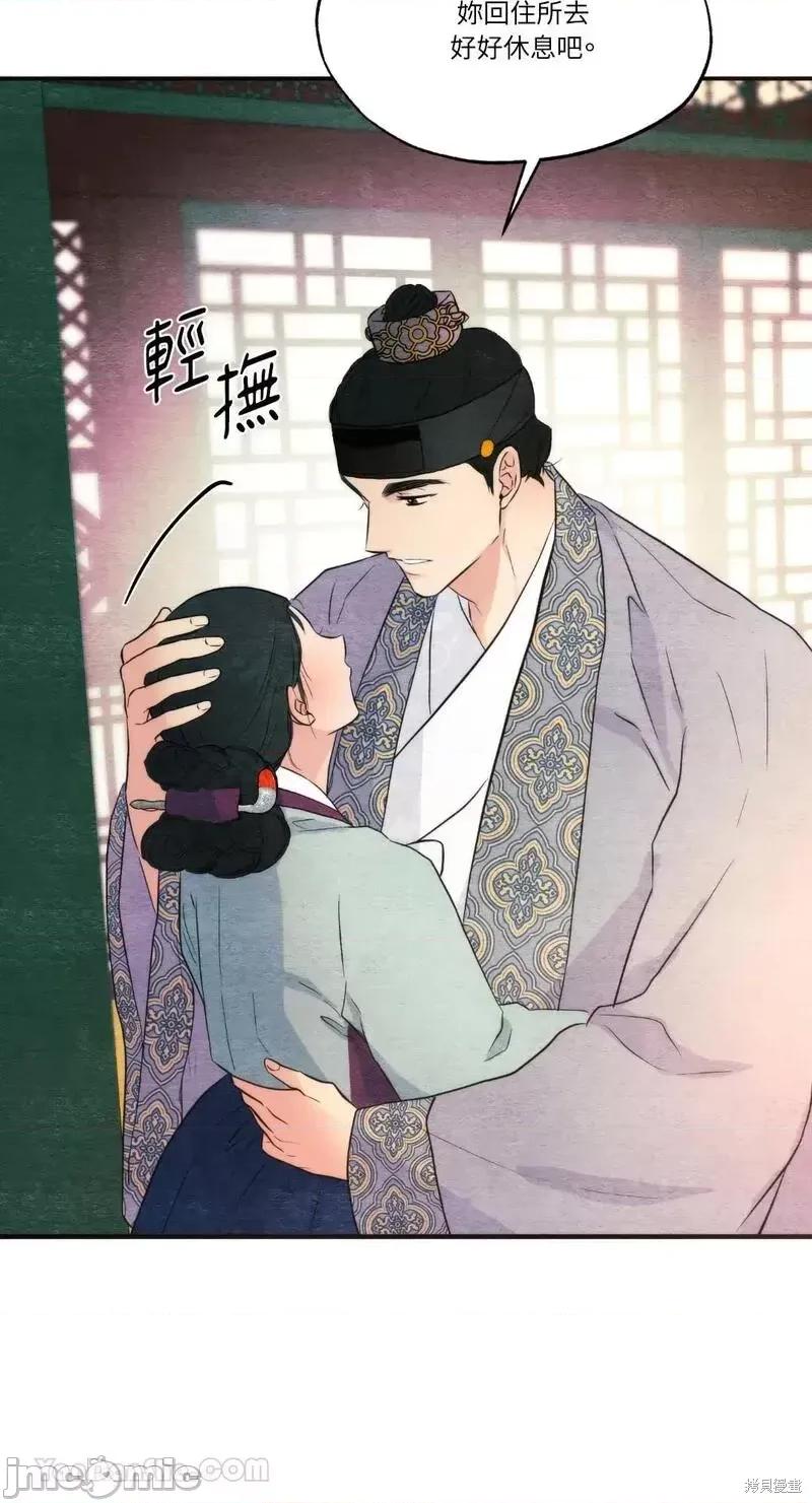 狂眼 狂眼第58话.zip 第50页