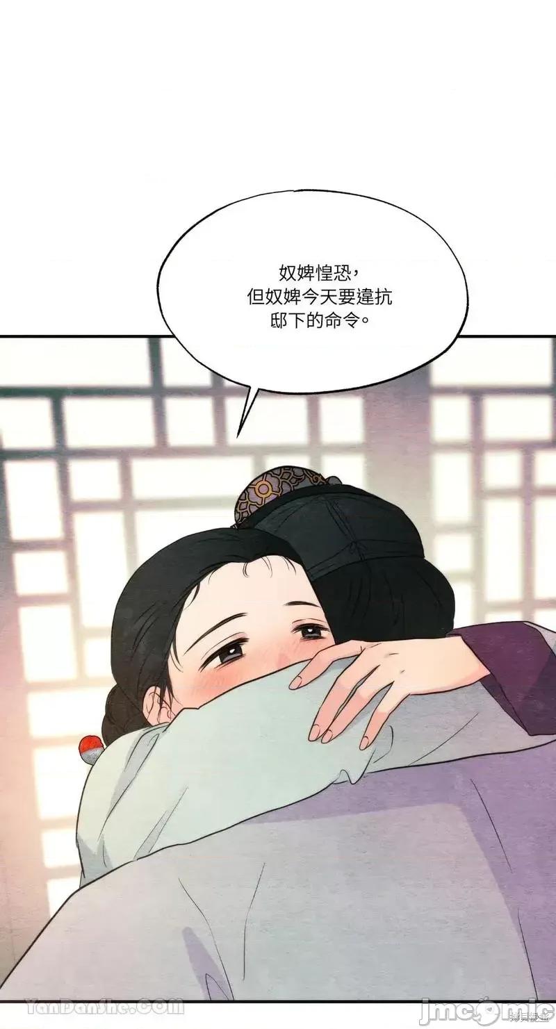 狂眼 狂眼第58话.zip 第53页