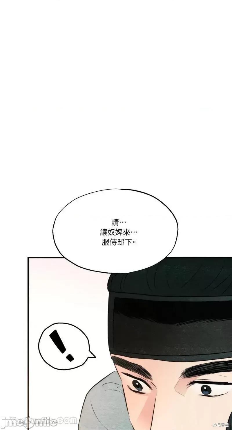 狂眼 狂眼第58话.zip 第54页