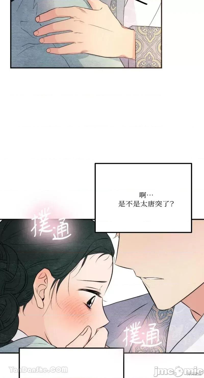 狂眼 狂眼第58话.zip 第56页