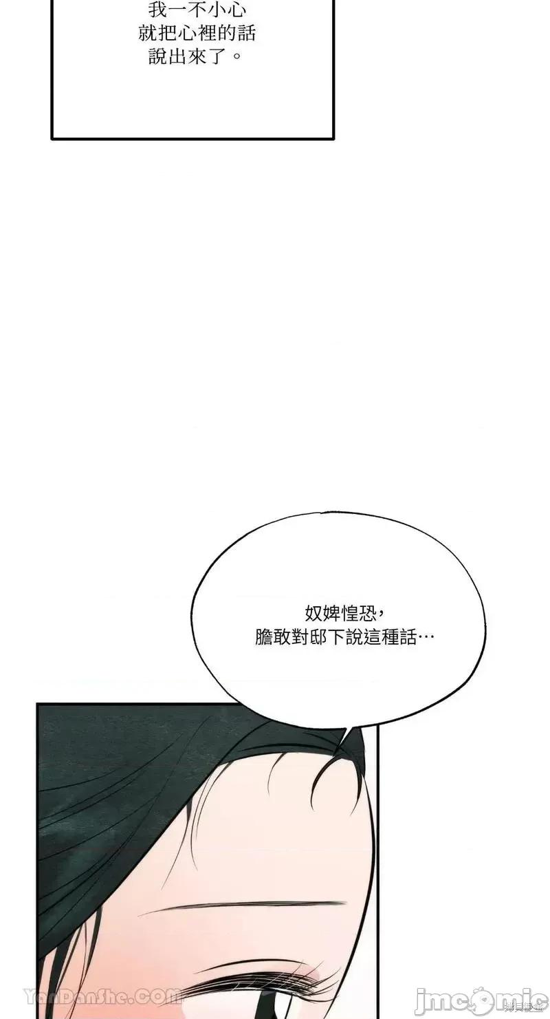 狂眼 狂眼第58话.zip 第57页