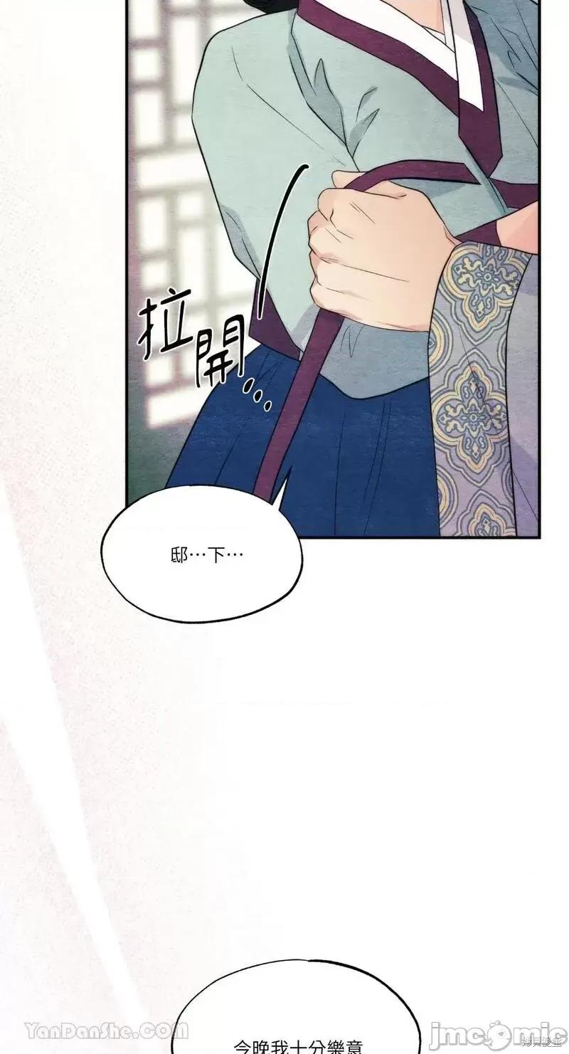 狂眼 狂眼第58话.zip 第61页