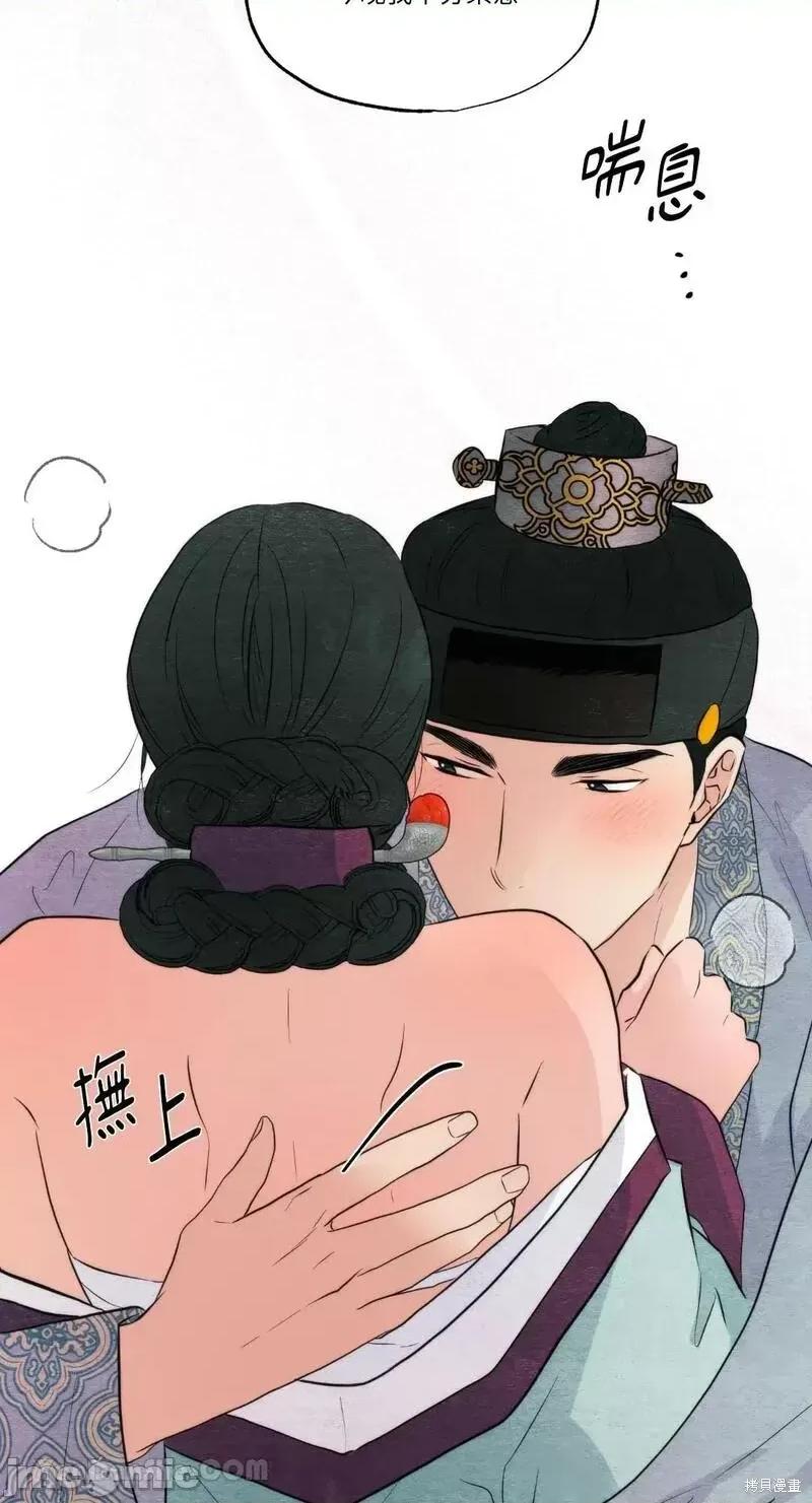 狂眼 狂眼第58话.zip 第62页