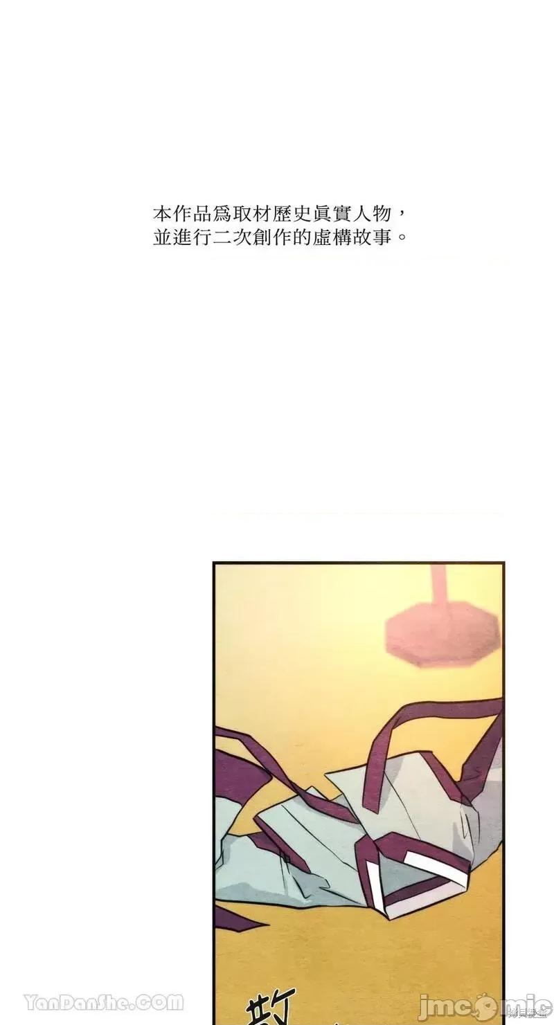 狂眼 狂眼第59话.zip 第1页