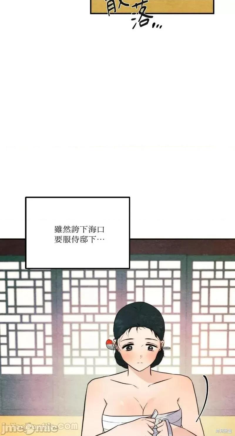 狂眼 狂眼第59话.zip 第2页
