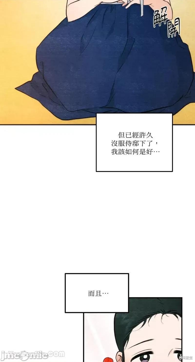 狂眼 狂眼第59话.zip 第3页