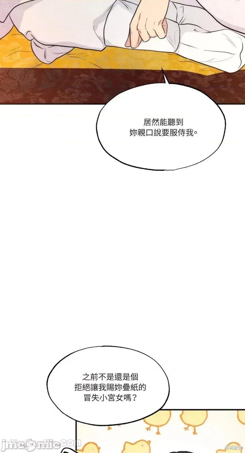 狂眼 狂眼第59话.zip 第8页