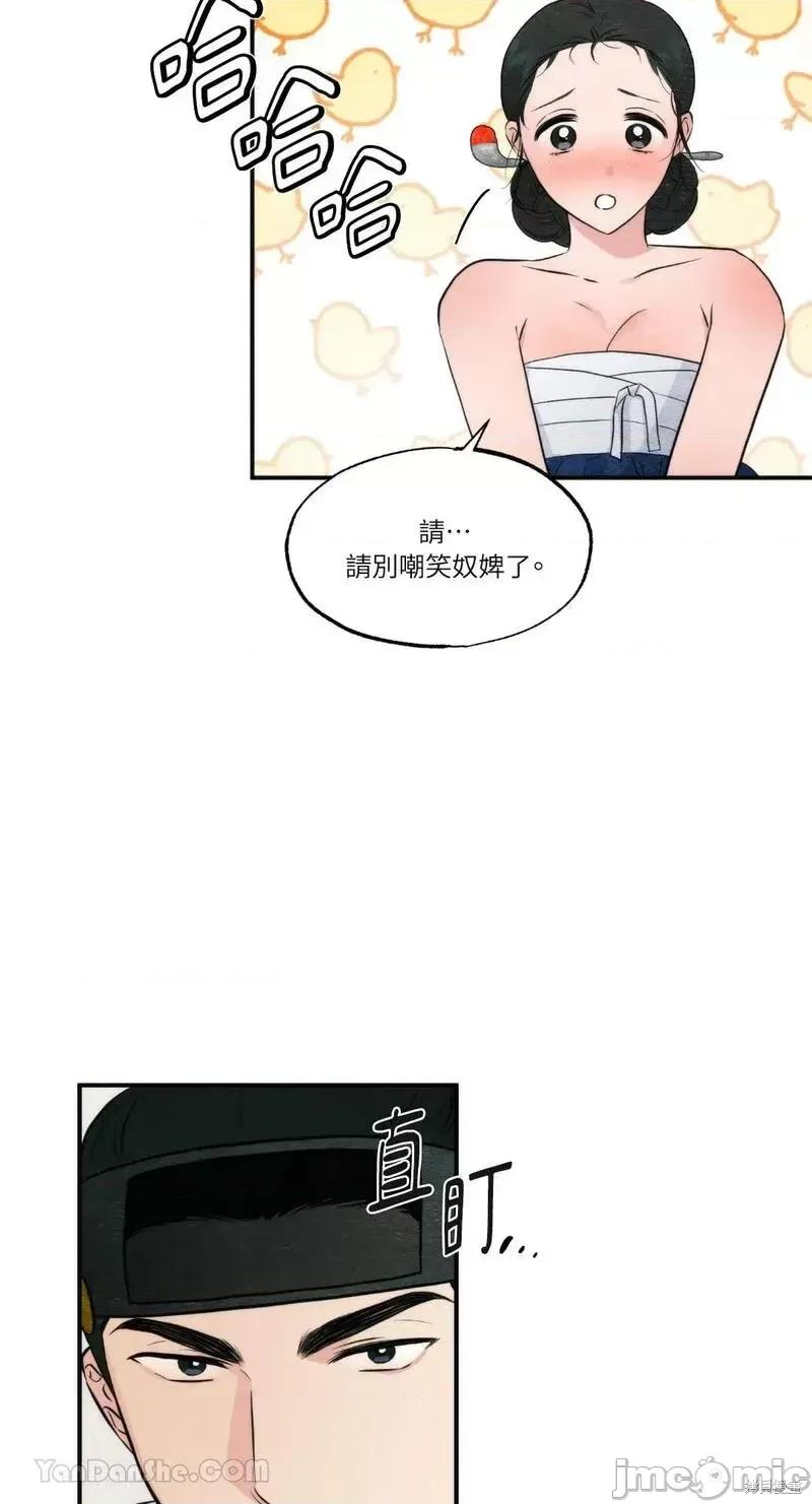 狂眼 狂眼第59话.zip 第9页