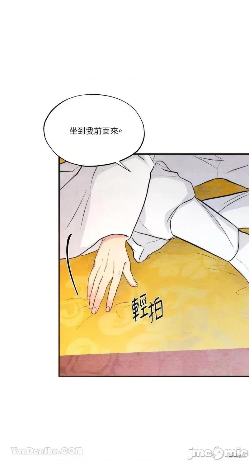 狂眼 狂眼第59话.zip 第11页