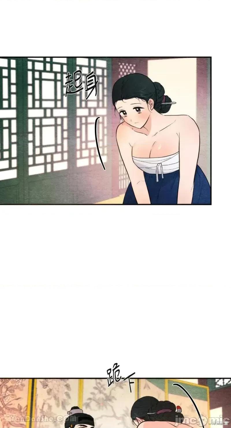 狂眼 狂眼第59话.zip 第12页