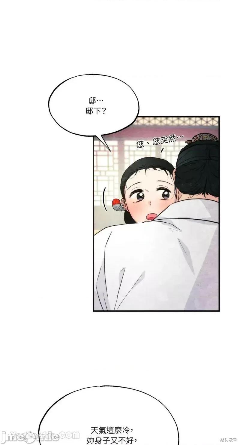 狂眼 狂眼第59话.zip 第15页