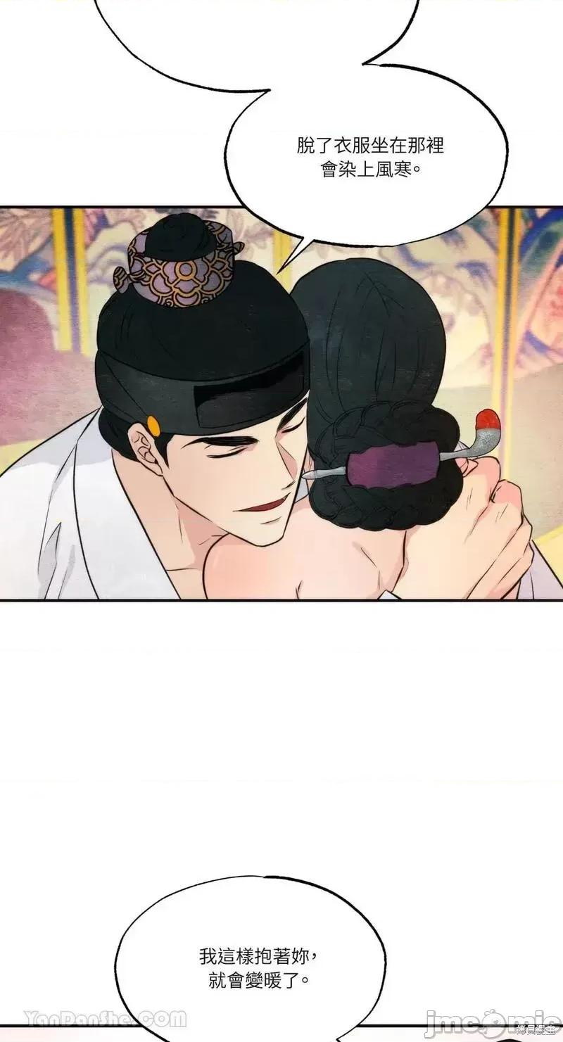 狂眼 狂眼第59话.zip 第16页
