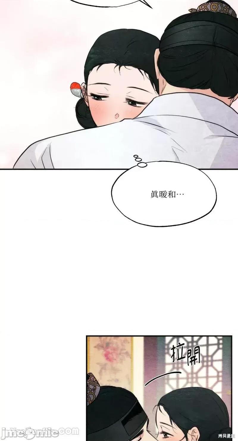 狂眼 狂眼第59话.zip 第17页