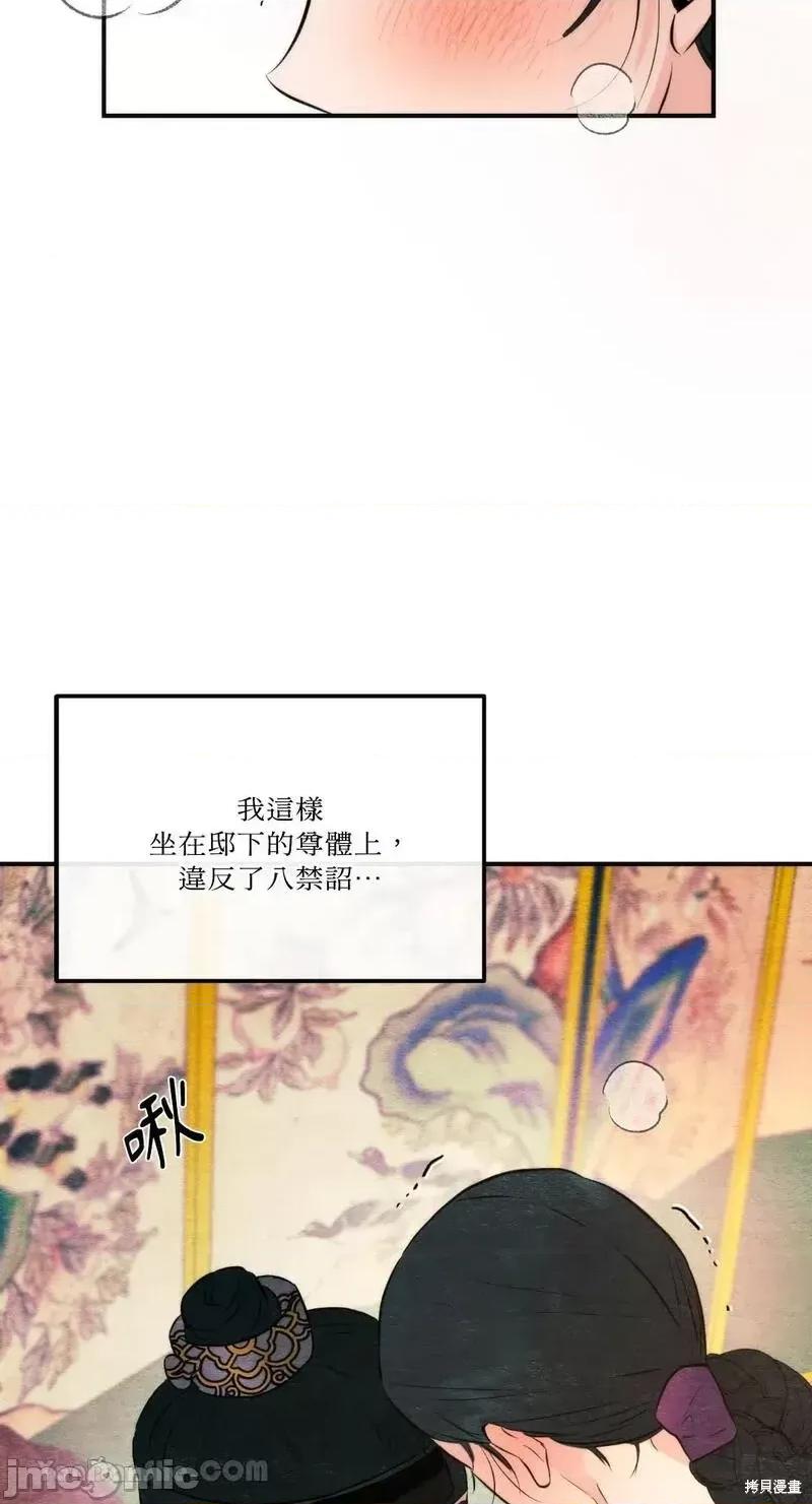 狂眼 狂眼第59话.zip 第25页