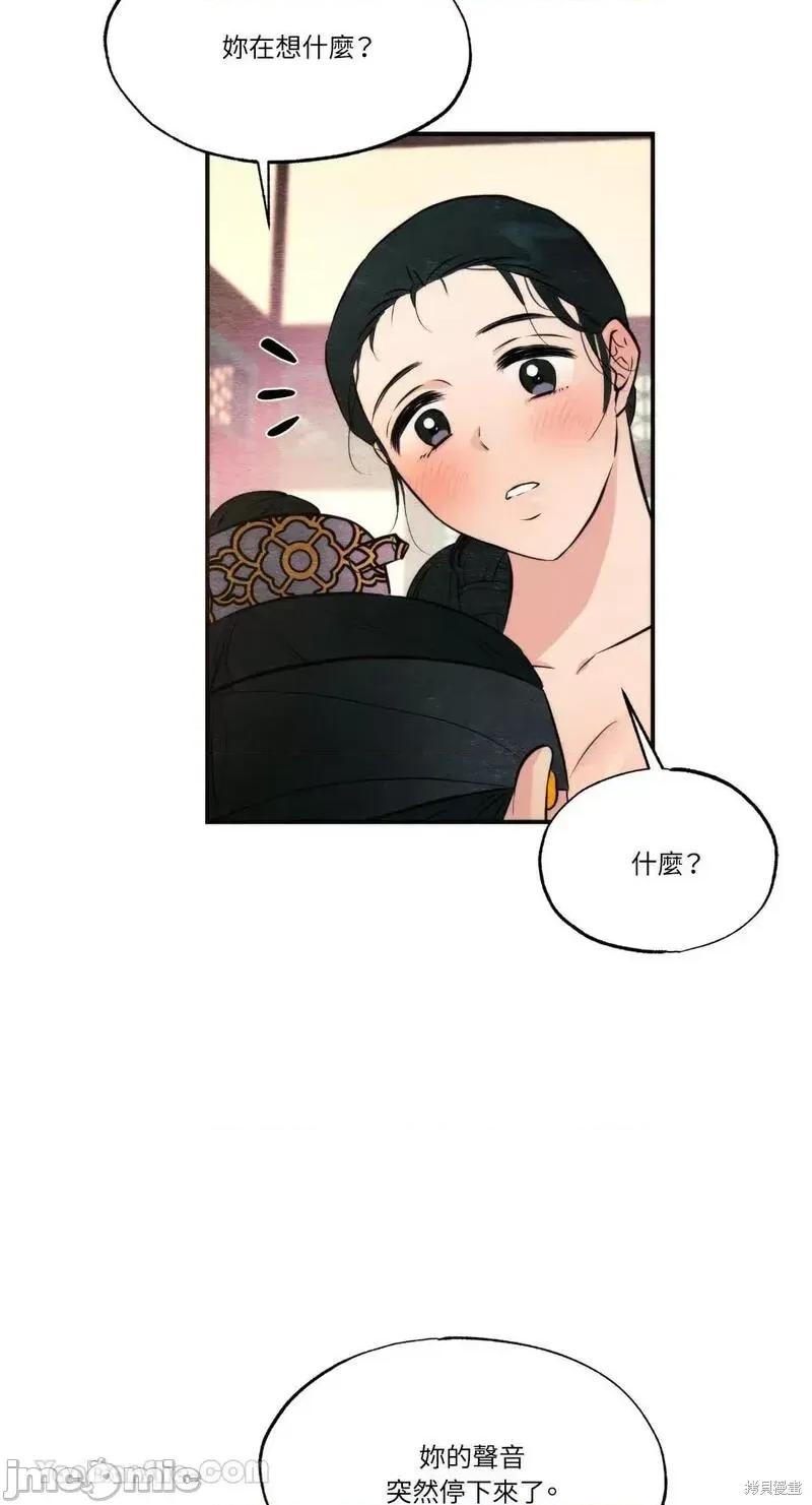 狂眼 狂眼第59话.zip 第27页