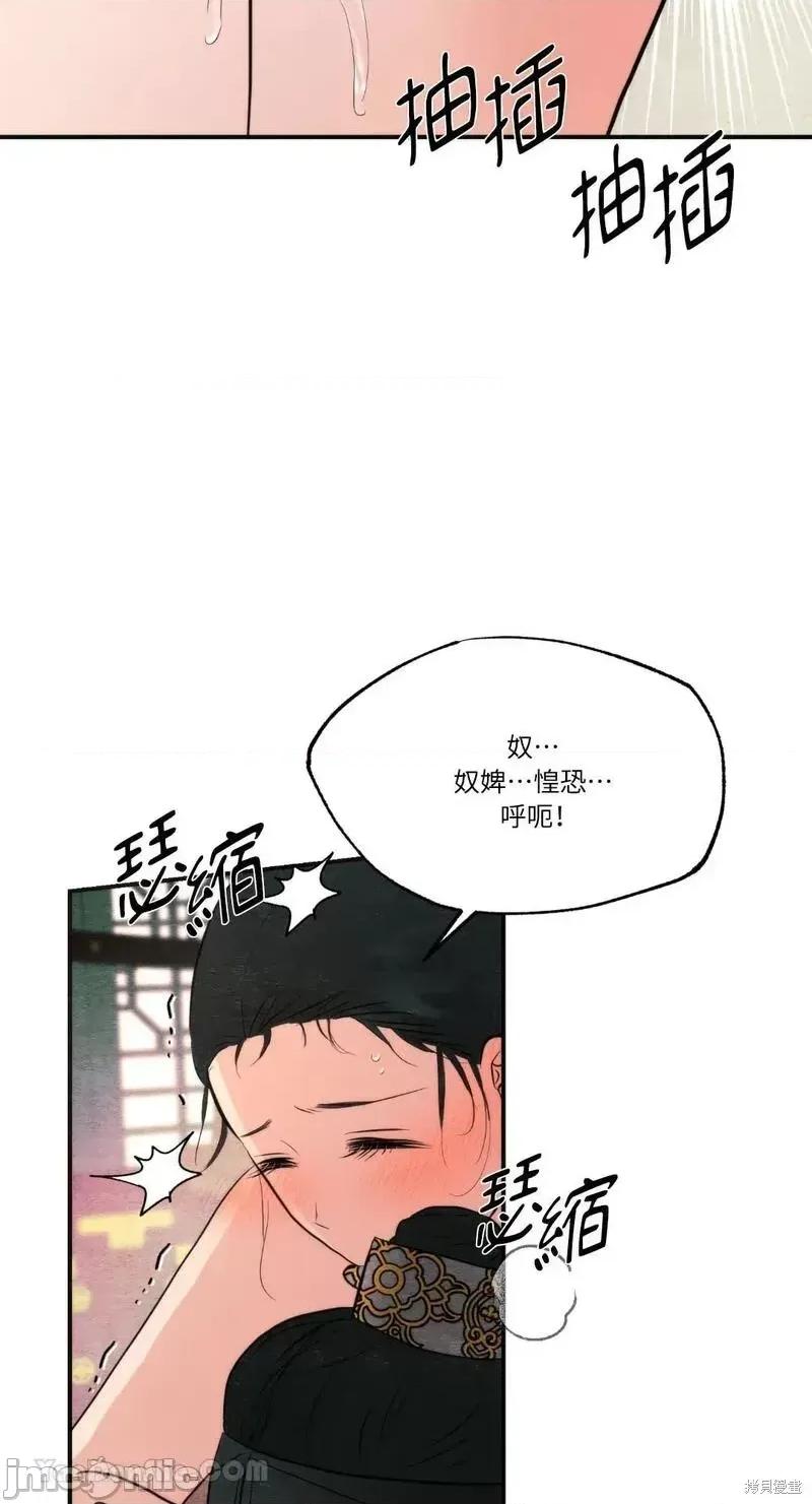 狂眼 狂眼第59话.zip 第33页