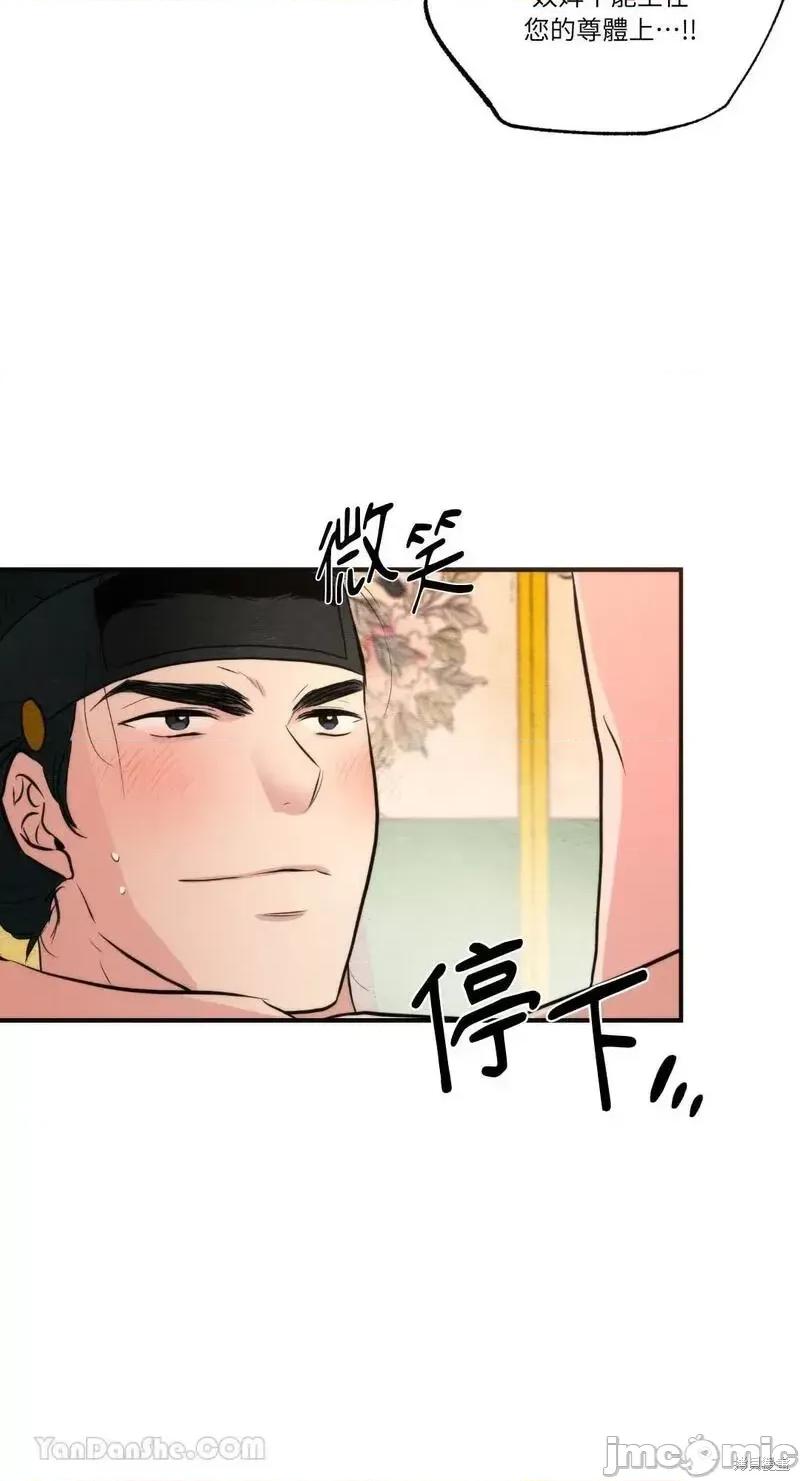 狂眼 狂眼第59话.zip 第45页