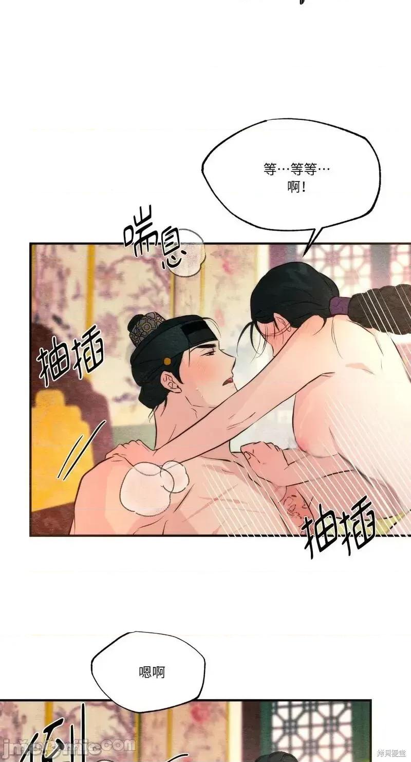 狂眼 狂眼第59话.zip 第49页