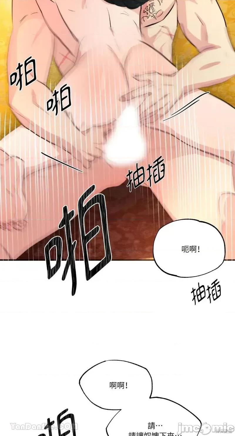 狂眼 狂眼第59话.zip 第51页