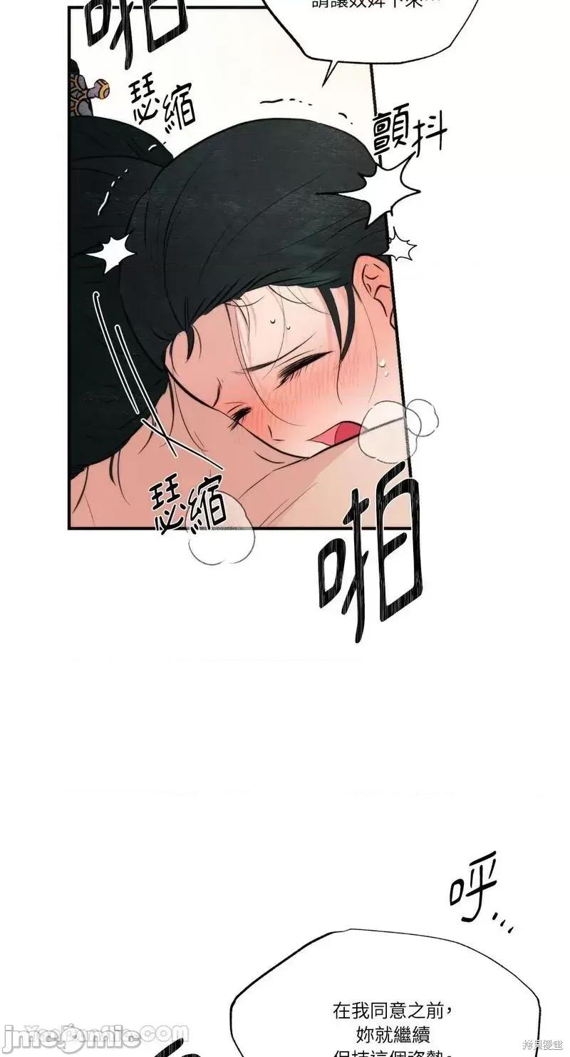 狂眼 狂眼第59话.zip 第52页