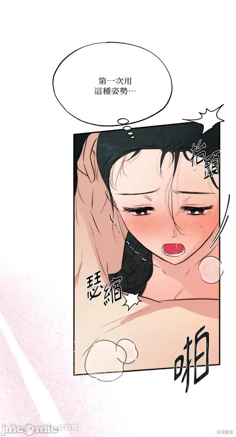 狂眼 狂眼第59话.zip 第54页