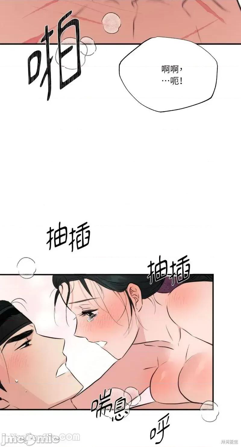 狂眼 狂眼第59话.zip 第56页