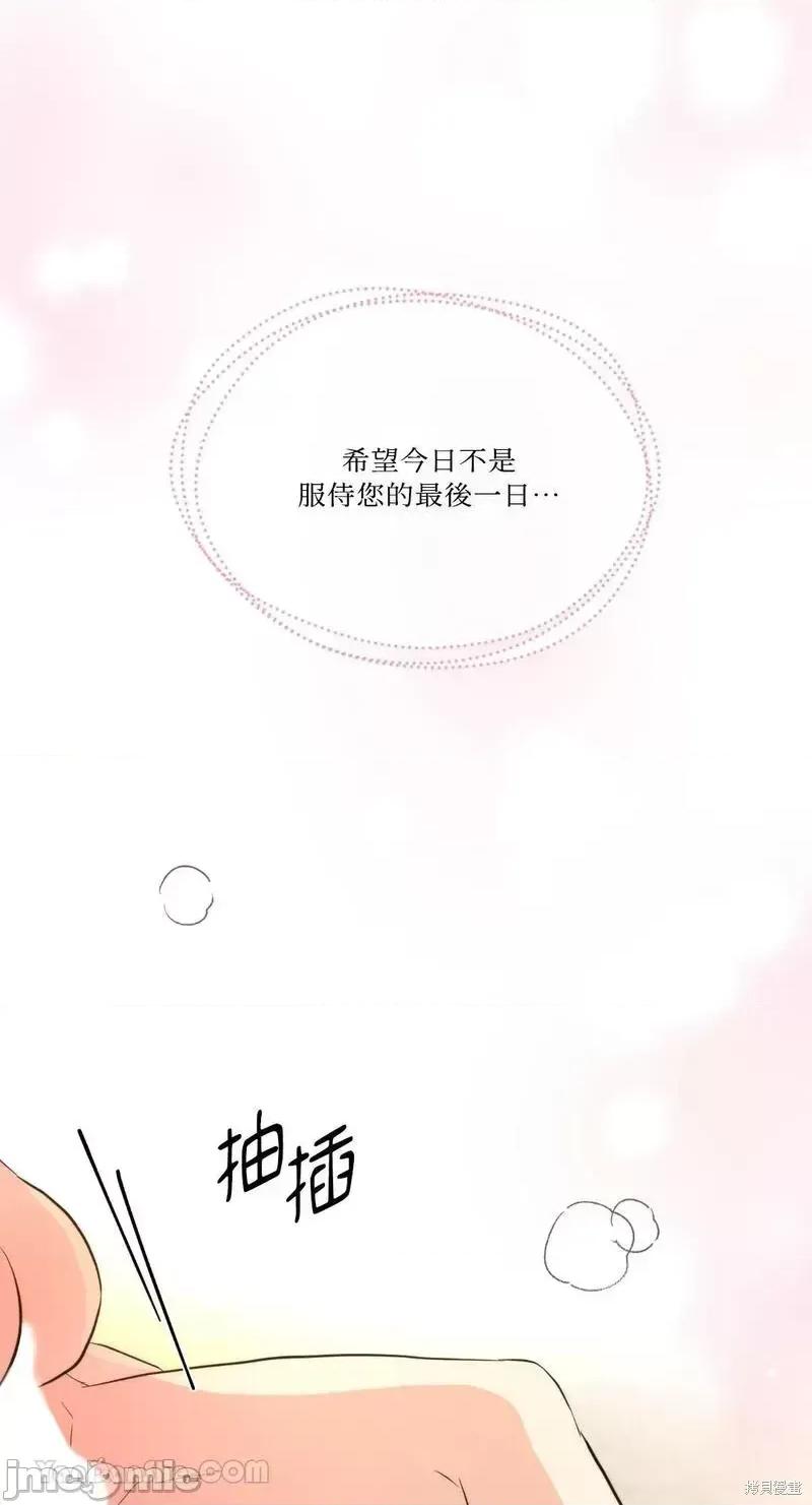 狂眼 狂眼第59话.zip 第58页