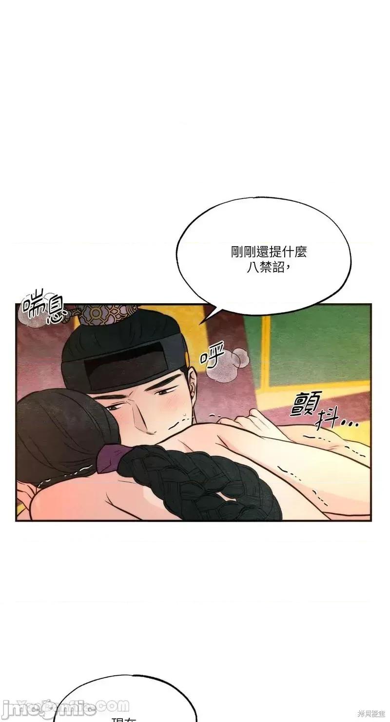狂眼 狂眼第60话.zip 第4页